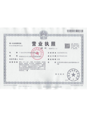 營業執照